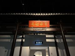 -景德镇中国陶瓷博物馆