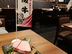 -俺的焼肉(銀座9丁目店)