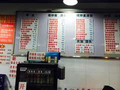 菜单-春和面馆(常德路店)