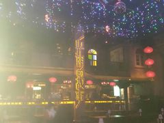 -光阴的故事音乐酒吧(1905店)