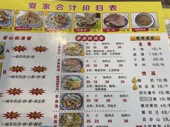 -夏家合汁(天润花园小区店)