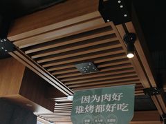 -一品诚记烤肉·甄选店(中南路店)