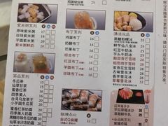 菜单-鲜芋仙(中华广场店)