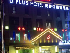 -御圣弛(红豆广场店)