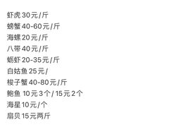 -77号渔船·蒸海鲜青岛菜(积米崖店)