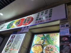 -韩味轩(丰盛町店)