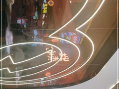 -蛙来哒(方圆荟店)