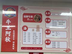 -阿秋牛排(湖心街店)