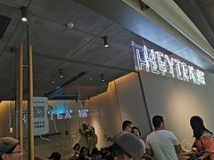 -喜茶(上海兴业太古汇店)