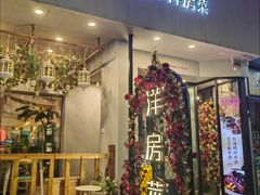 -MIO弥欧洋房西餐厅(中央大街店)