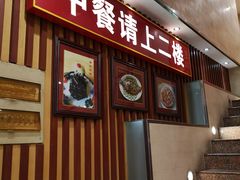 门面-王興記(中山路店)