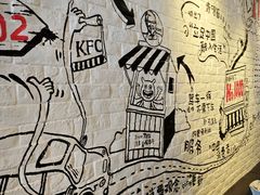 -肯德基(前门店)