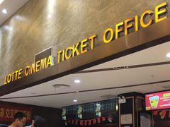 -龙之星国际影城(太平店)