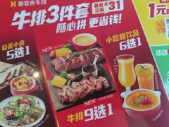 -豪客来牛排(重庆三峡广场步行街1704店)