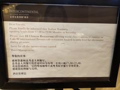 -北辰洲际酒店·IT MAMA意式家味餐厅