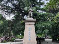 -伯先公园