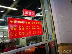 -春雨羊汤店(广开四马路总店)