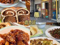 -鼎香润(德胜门内店)