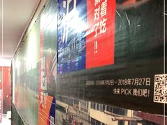 -洞天食府(北大街店)