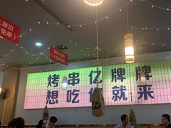 -亿牌牌东北烧烤(怀特店)