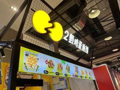 -2颗鸡蛋煎饼(龙华8号仓店)