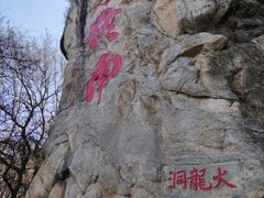 -终南山南五台景区