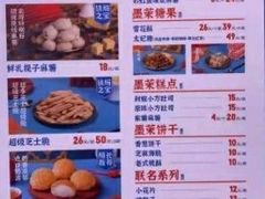 -墨茉点心局(国金街店)