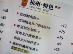 -炖物24章·顺时轻养茶(黄龙店)