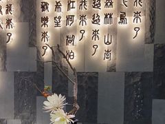 -湊湊火锅·茶憩(东城万达店)