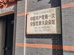 -一大会址·新天地(地铁站)
