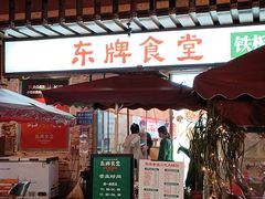 门面-东排食堂长沙小吃大排档(五一广场店)