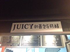 -Juicy Bakery(大学路店)
