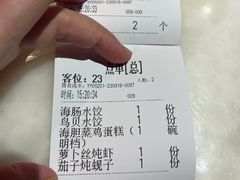-日丰园海肠水饺·老字号大连海鲜(和平广场店)