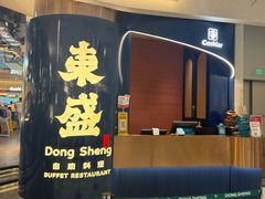 -東盛炭烤自助料理(玄武招商花园城店)