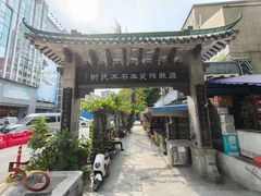 -源胜陶瓷玉石工艺街(康王中路)