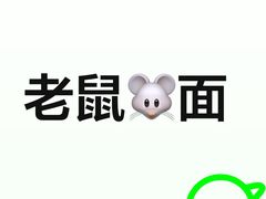 -御面斋精品面馆