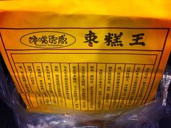 -馋嘴诱惑