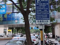 -鹏欣水游城