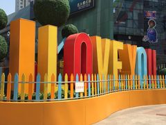 iphone_upload_pic-大悦城(沈阳中街店)