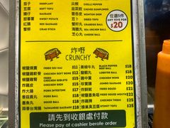 -豪華小食.華記