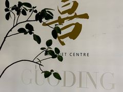 -云天楼国鼎喜宴中心(国鼎店)