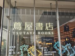 -茑屋书店(天目里店)