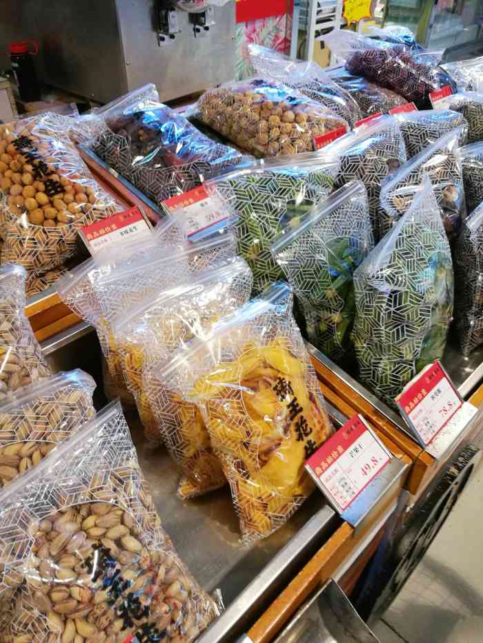 琦王花生-"朋友推荐的一家干货店,开在世纪联华超市里.