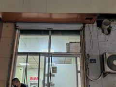 门面-海平馄饨(逍遥二路店)