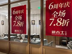 -新吉士·上海菜(浦东LCM置汇旭辉店)