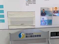 -Stretch斯川驰·拉伸·运动康复(南施街店)