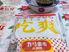 -五马集·海鲜·温州大牌档(黑金冠五马街十字路口店)