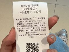 -紫泥369粗粮季(四牌楼店)