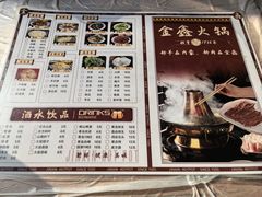 -鑫龙火锅(北园店)