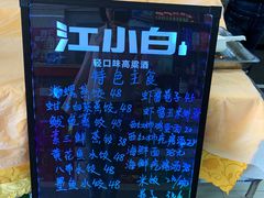 -渔民船说·北塘海鲜·天津菜·海肠捞饭(北塘古镇店)